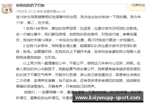 体育明星的经典导语：启发性摘抄集锦与分析