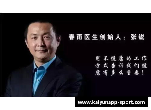 华尔街老板转行成体育明星：金融巨头的新挑战与机遇